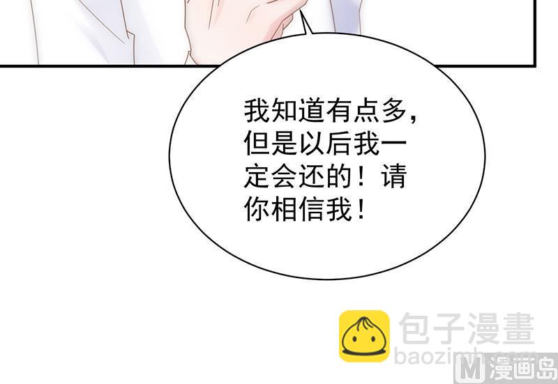 《惹上首席帝少》第二部 第79话 第33页