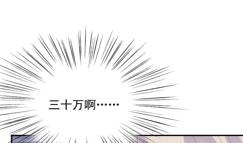 《惹上首席帝少》第二部 第79话 第34页
