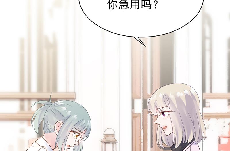 《惹上首席帝少》第二部 第79话 第38页