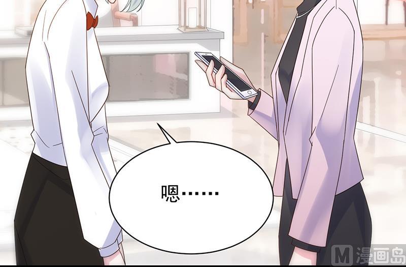《惹上首席帝少》第二部 第79话 第39页