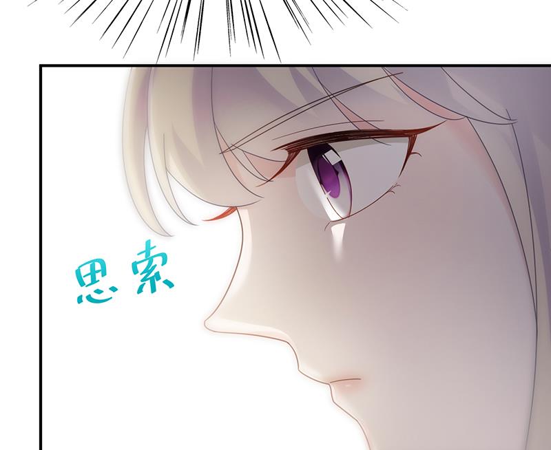 《惹上首席帝少》第二部 第79话 第41页