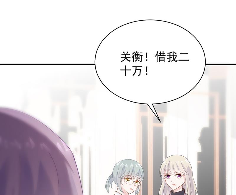 《惹上首席帝少》第二部 第79话 第43页