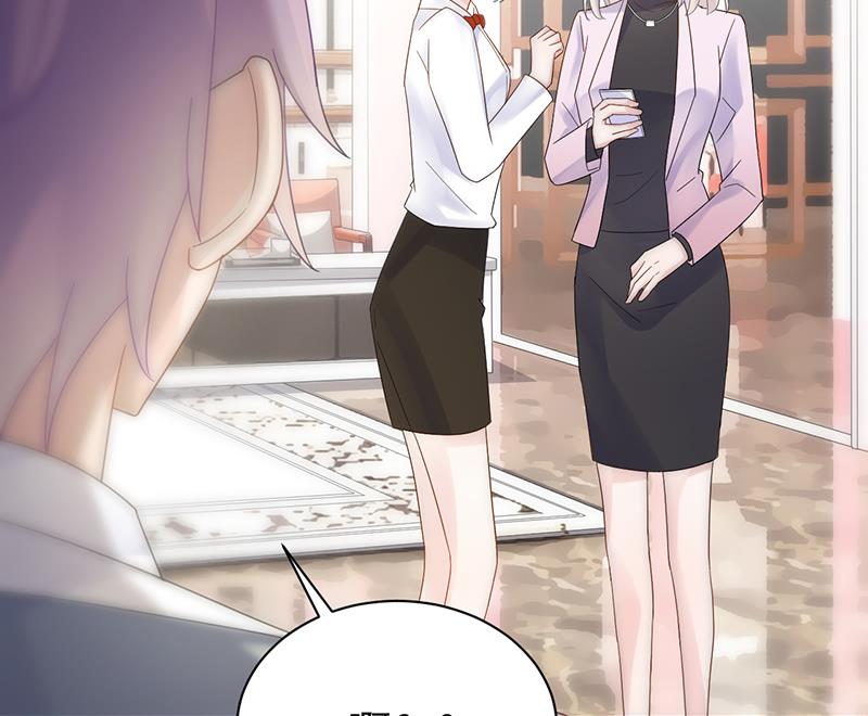 《惹上首席帝少》第二部 第79话 第44页