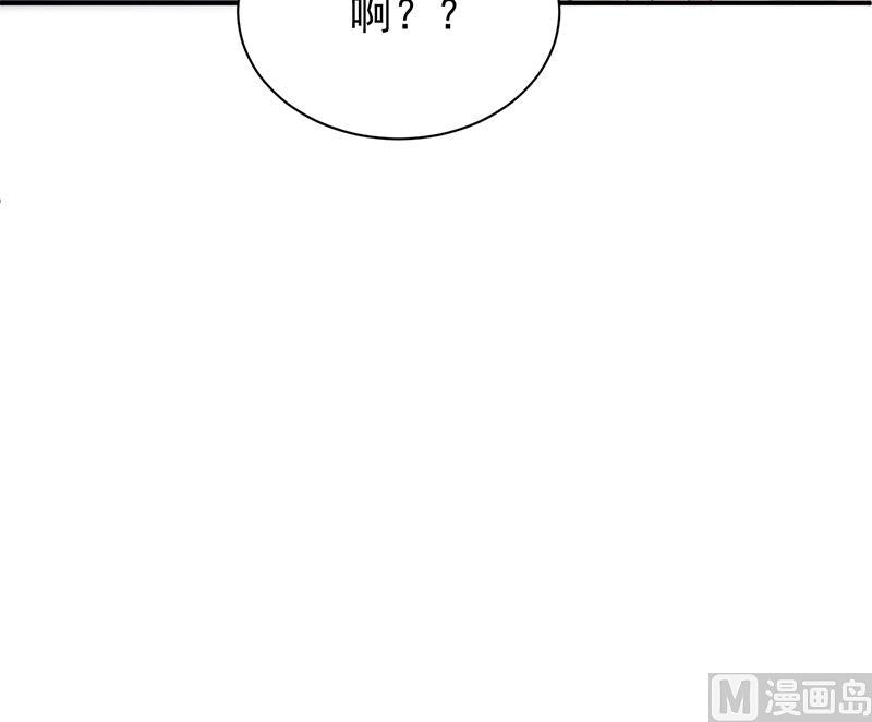 《惹上首席帝少》第二部 第79话 第45页