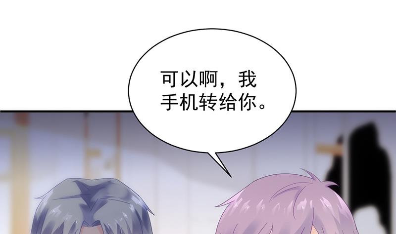 《惹上首席帝少》第二部 第79话 第46页