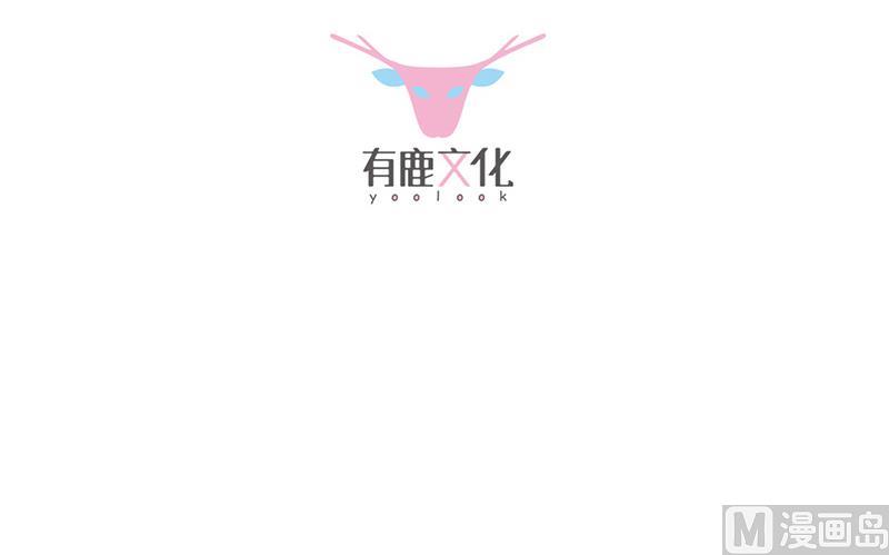 《惹上首席帝少》第二部 第79话 第6页
