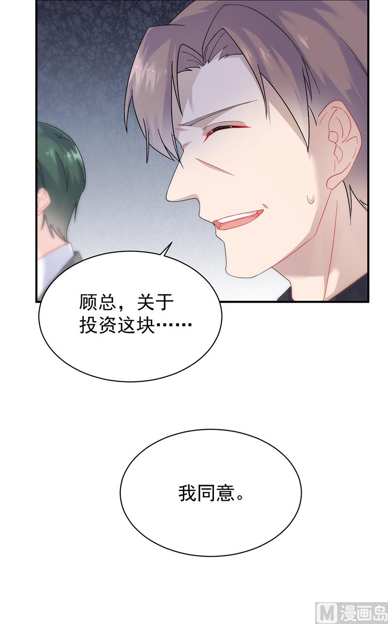 《惹上首席帝少》第二部 第81话 第19页