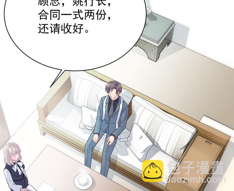 《惹上首席帝少》第二部 第81话 第31页