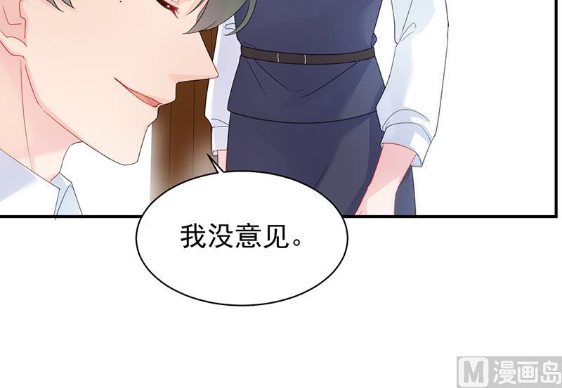 《惹上首席帝少》第二部 第81话 第38页