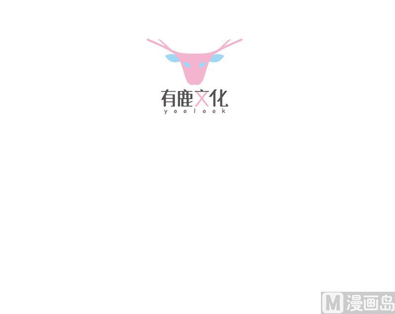 《惹上首席帝少》第二部 第81话 第3页