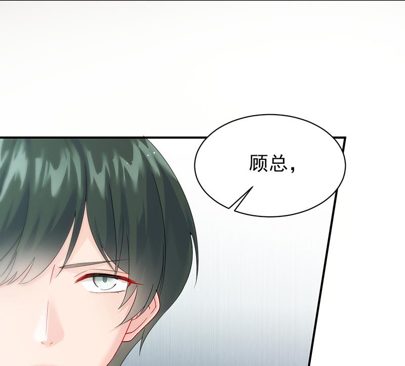 《惹上首席帝少》第二部 第81话 第7页
