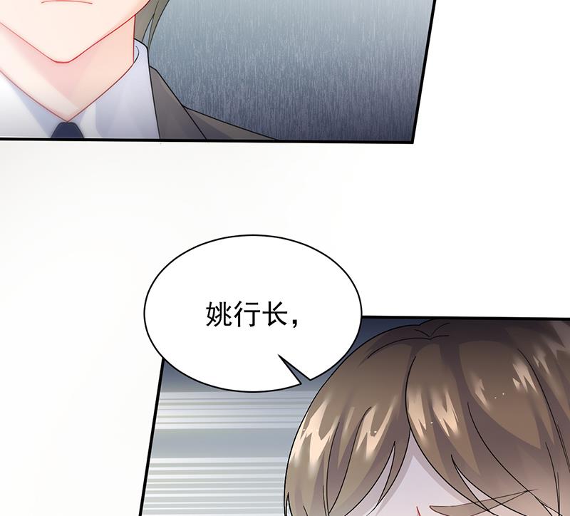 《惹上首席帝少》第二部 第81话 第8页