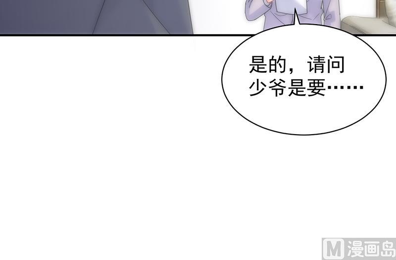 《惹上首席帝少》第二部 第82话 第15页