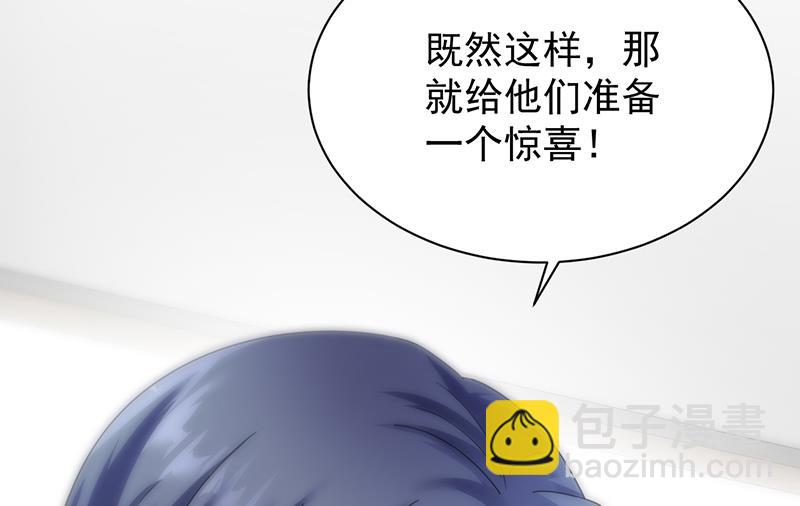 《惹上首席帝少》第二部 第82话 第19页