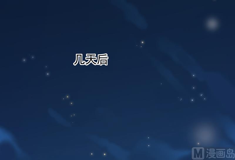 《惹上首席帝少》第二部 第82话 第24页