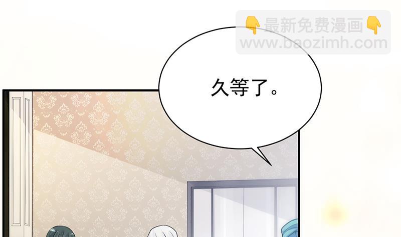 《惹上首席帝少》第二部 第82话 第28页