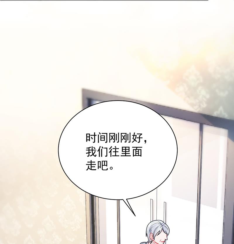 《惹上首席帝少》第二部 第82话 第34页