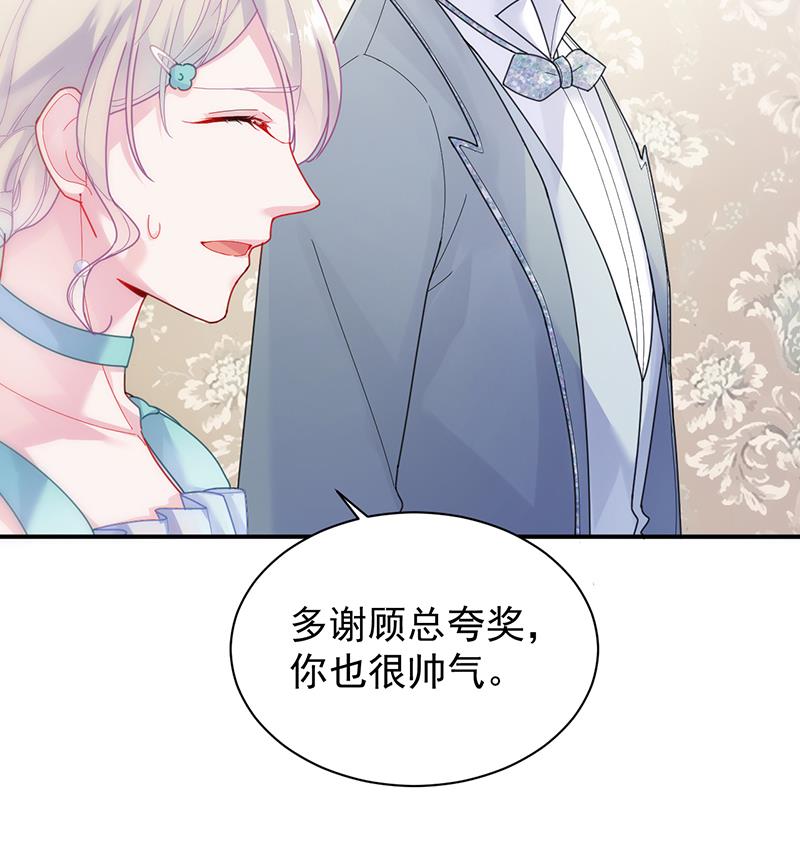《惹上首席帝少》第二部 第82话 第41页