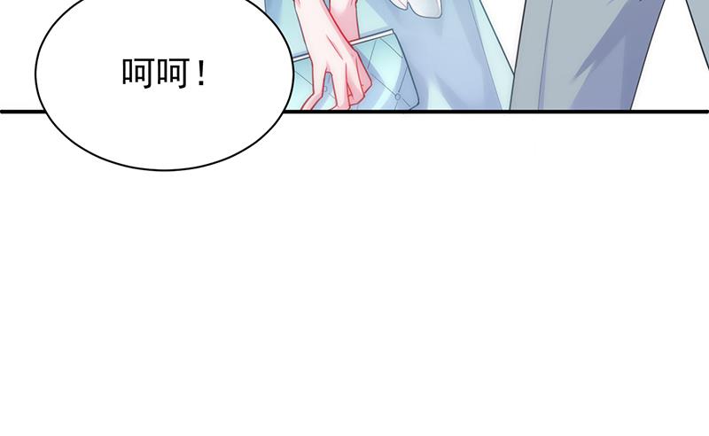 《惹上首席帝少》第二部 第82话 第47页