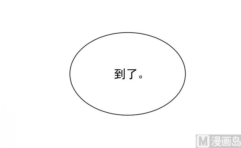 《惹上首席帝少》第二部 第82话 第48页