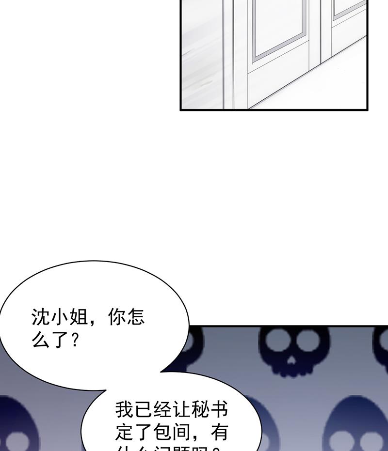 《惹上首席帝少》第二部 第82话 第5页