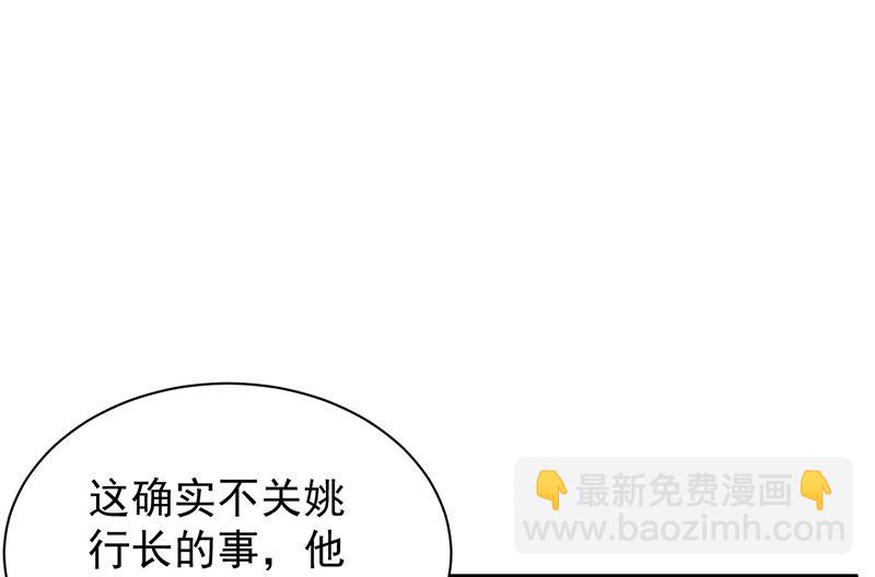 《惹上首席帝少》第二部 第83话 第19页
