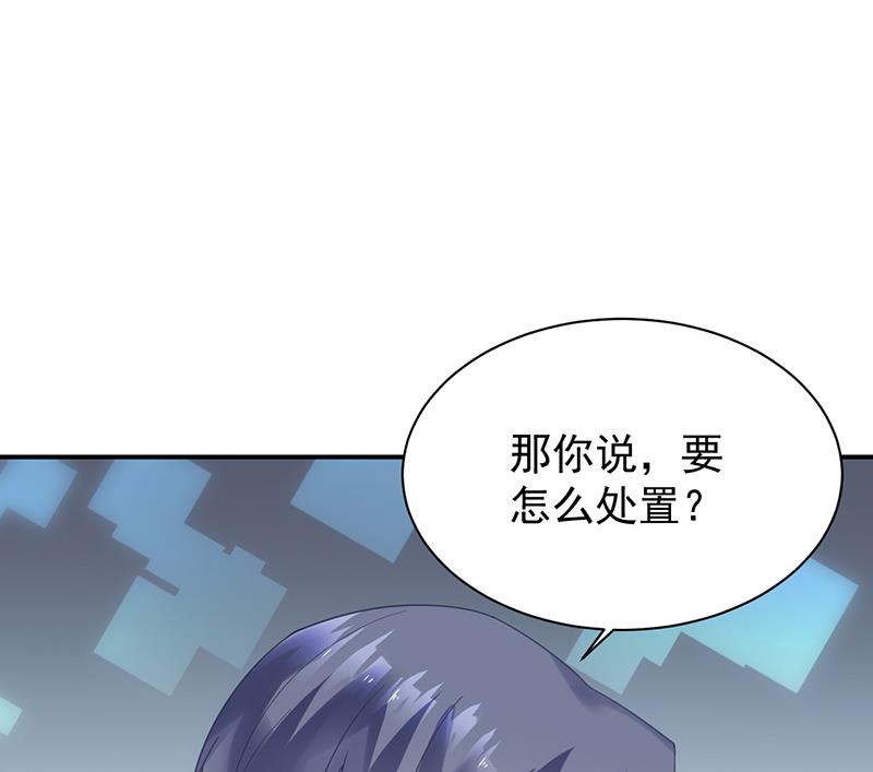 《惹上首席帝少》第二部 第83话 第23页