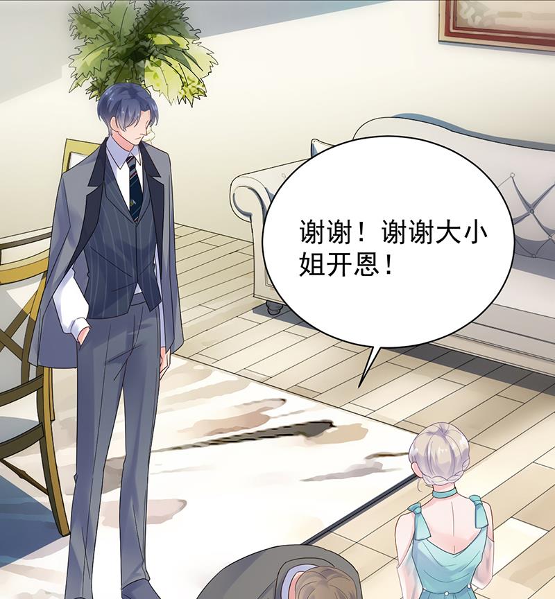 《惹上首席帝少》第二部 第83话 第34页