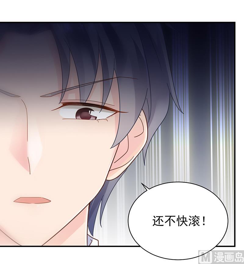 《惹上首席帝少》第二部 第83话 第36页