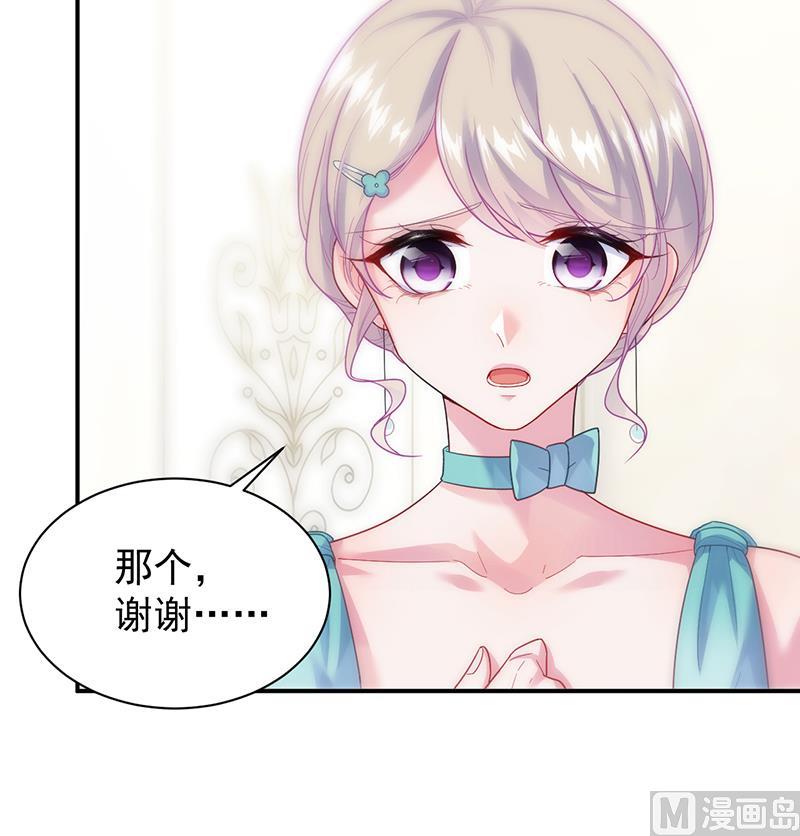 《惹上首席帝少》第二部 第83话 第42页