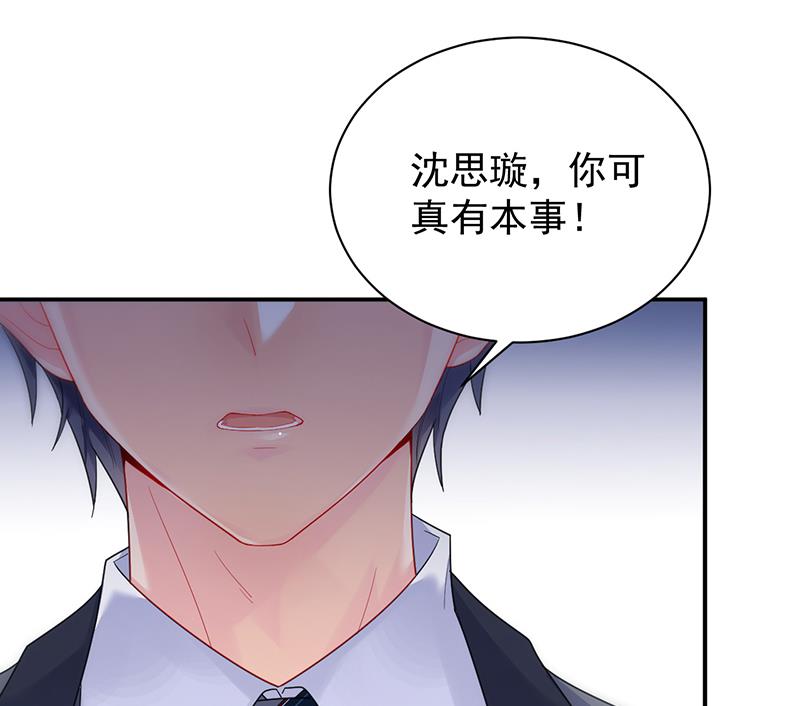 《惹上首席帝少》第二部 第83话 第43页
