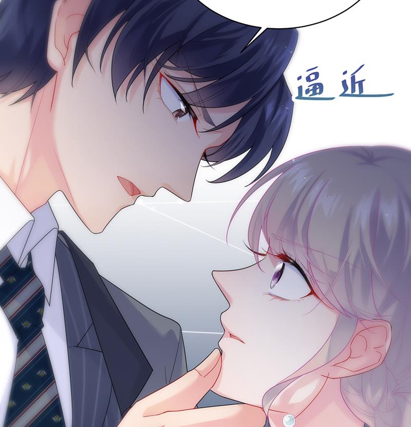 《惹上首席帝少》第二部 第83话 第47页