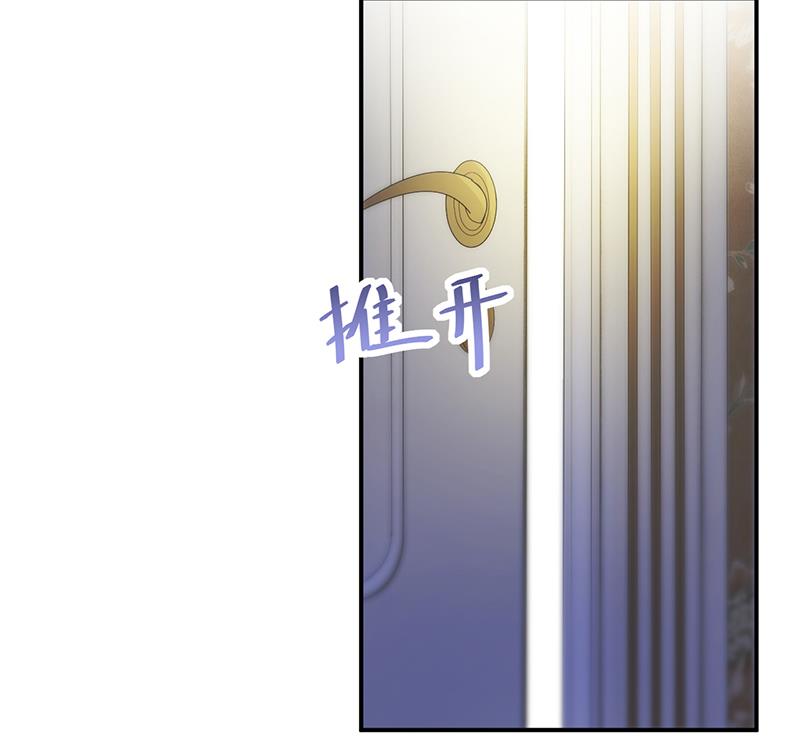 《惹上首席帝少》第二部 第83话 第4页