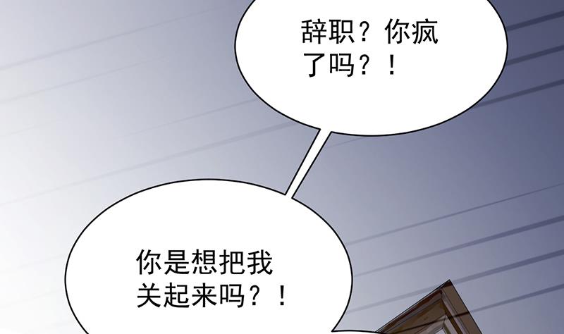 《惹上首席帝少》第二部 第84话 第11页