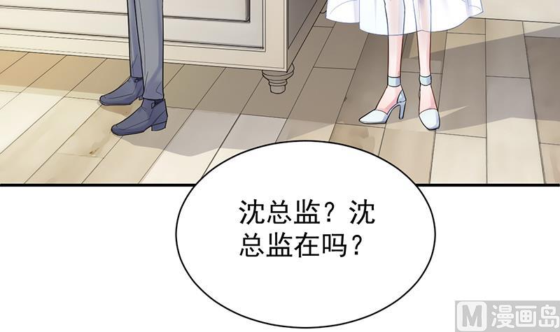 《惹上首席帝少》第二部 第84话 第30页
