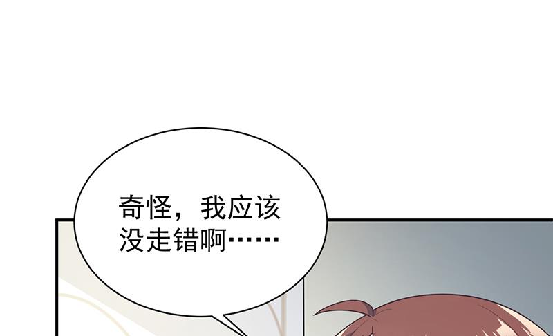 《惹上首席帝少》第二部 第84话 第32页