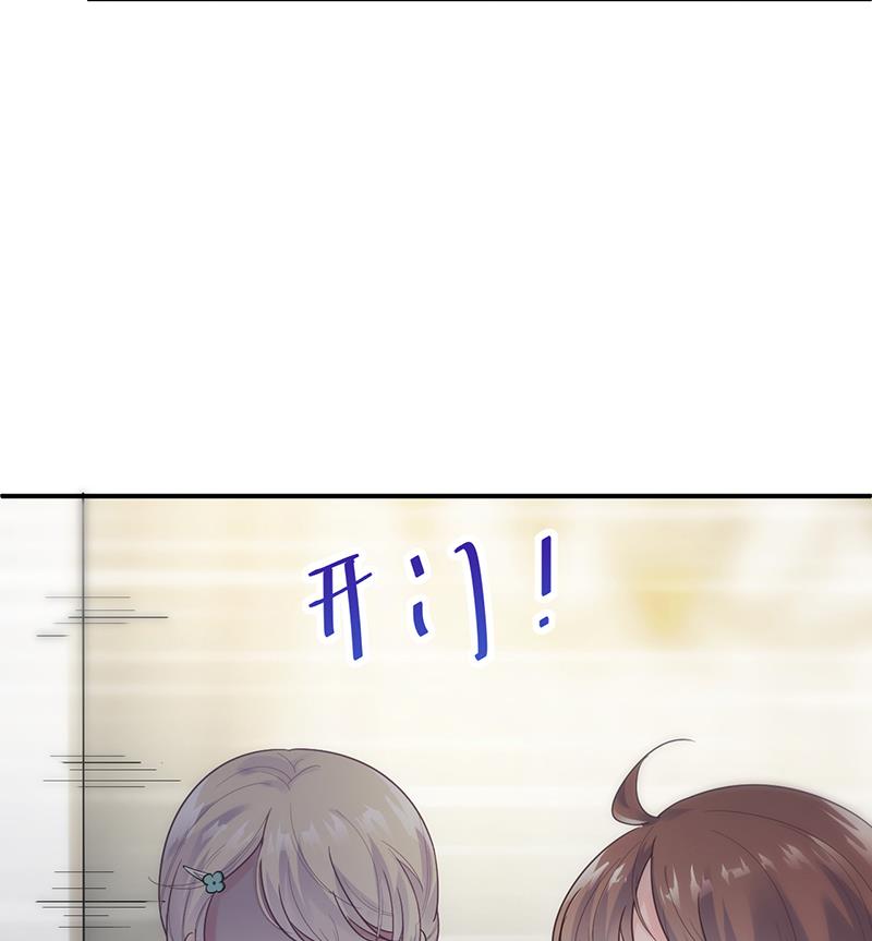 《惹上首席帝少》第二部 第84话 第34页