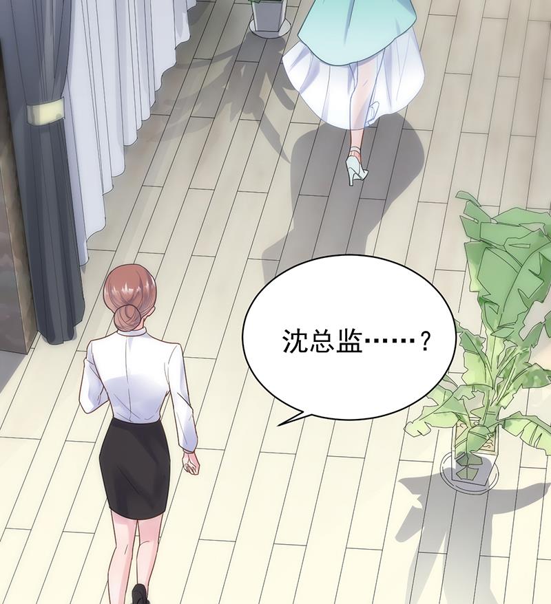 《惹上首席帝少》第二部 第84话 第38页