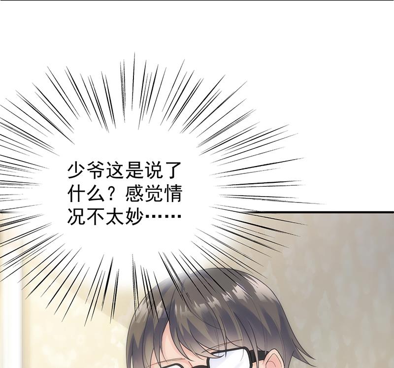 《惹上首席帝少》第二部 第84话 第40页