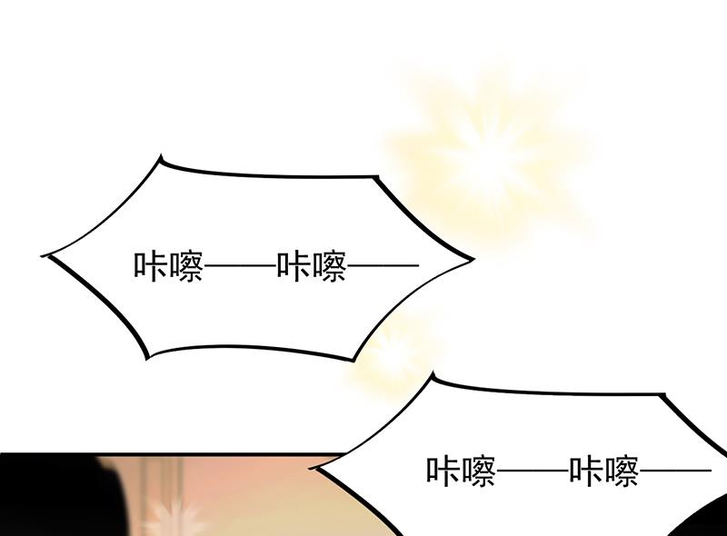《惹上首席帝少》第二部 第84话 第46页