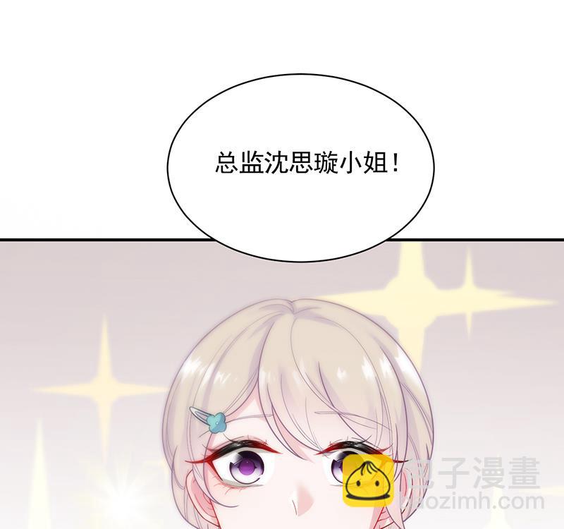 《惹上首席帝少》第二部 第85话 第16页