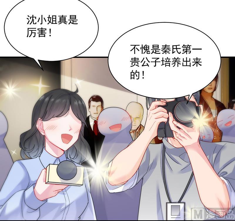 《惹上首席帝少》第二部 第85话 第18页