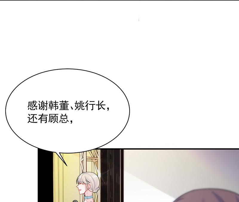 《惹上首席帝少》第二部 第85话 第19页