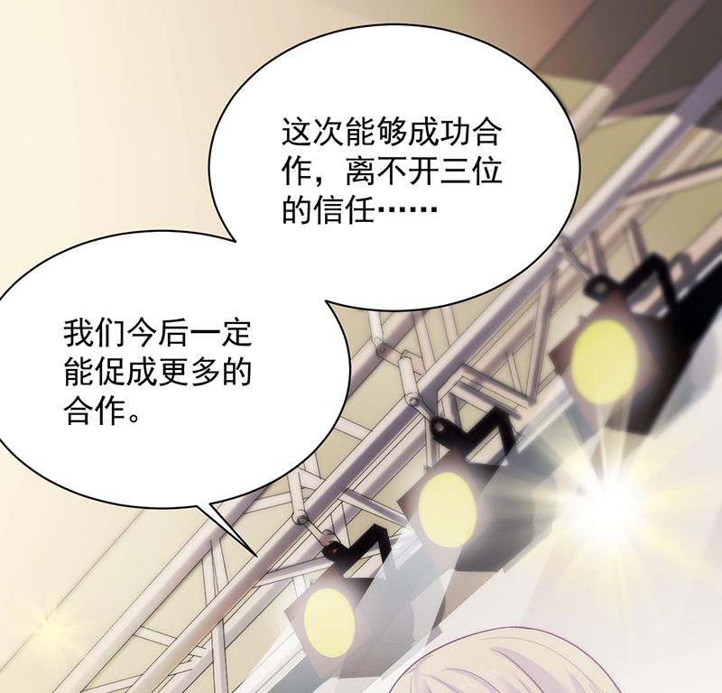 《惹上首席帝少》第二部 第85话 第22页