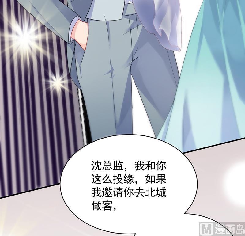 《惹上首席帝少》第二部 第85话 第24页