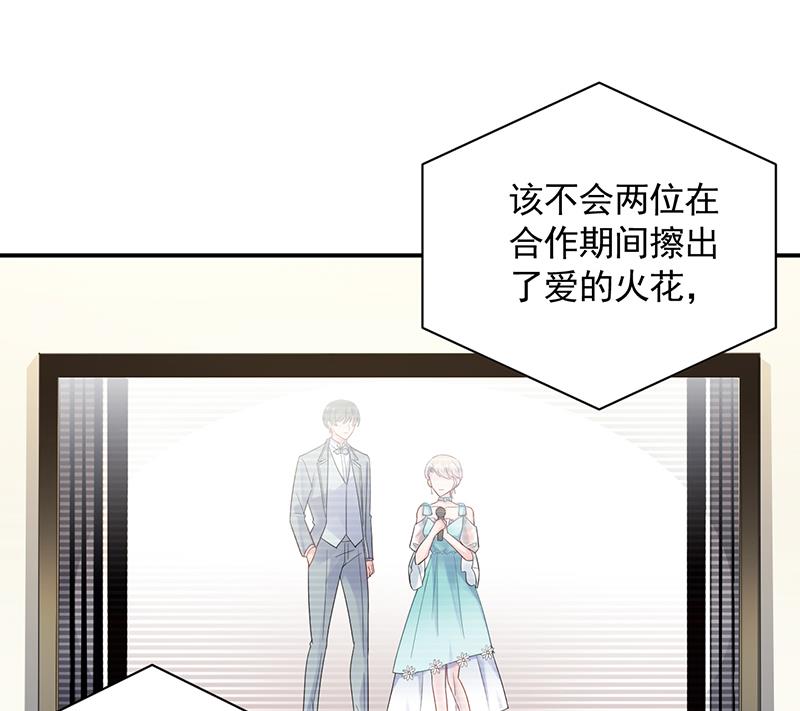 《惹上首席帝少》第二部 第85话 第28页