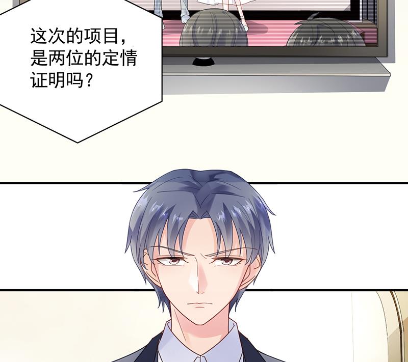 《惹上首席帝少》第二部 第85话 第29页