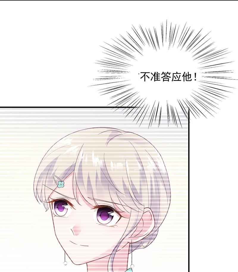 《惹上首席帝少》第二部 第85话 第31页