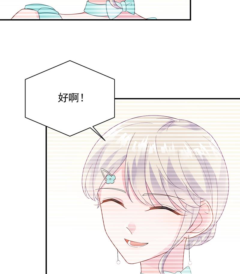 《惹上首席帝少》第二部 第85话 第32页