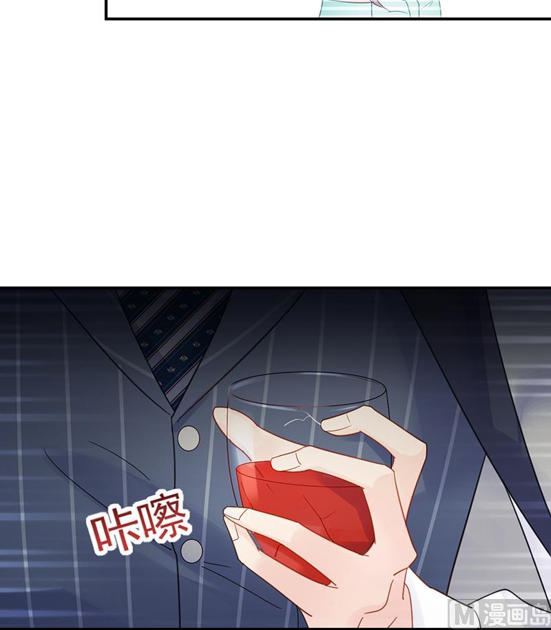 《惹上首席帝少》第二部 第85话 第33页